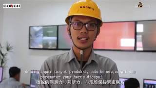 Pt.Conch South Borneo-Manufacture-safety first! 南加海螺安全第一