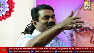 MAM கல்லூரி விழாவில் சீமான் சிறப்புரை | MAM College Trichy | Seeman Latest College Speech