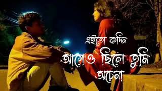 এইতো কদিন আগেও ছিলে তুমি অচেনা 🥰🥰🥰🥰lofi song @Lofi100M