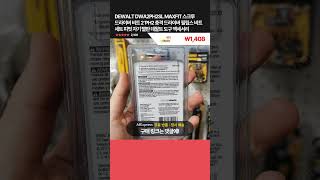 [제품번호 - 12920] DEWALT DWA2PH2SL MAXFIT 스크루 드라이버 비트 2 'PH2 충격 드라이버 필립스 비트 세트 피벗 자기 빨판 👉92% 할인