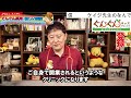 【小児科医解説】新しい小児科が！ぐんぐん系列？