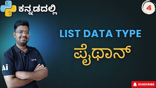 Day 4: List Data Type in Python | Create, Access, Modify, Operations, and Slicing on Lists