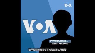 医药补贴被克扣 武汉爆发大规模抗议 中国医保个帐改革何去何从?