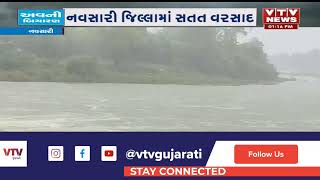 Navsari News: નવસારી જિલ્લામાં સતત વરસાદ, છેલ્લા 2 કલાકમાં ચીખલીમાં 2 ઈંચ વરસાદ નોંધાયો | VTV News