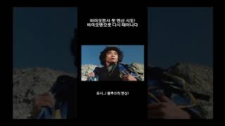 초전자 바이오맨 우주특공대 바이오맨 바이오맨의 첫 변신 #바이오맨