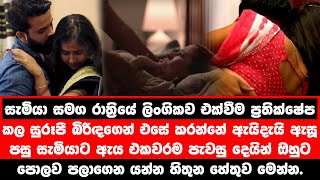 මාතර උනුසුම්කරමින් සුරූපී බිරිඳකගේ ඉරණම විසදුන හැටි