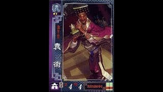 【三国志大戦】厳選 于吉