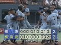 松坂大輔、横浜高校2年生の夏