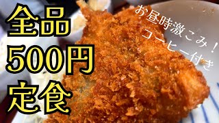 【鳥取県鳥取市】JA鳥取いなば運営の地元の農林水産物・畜産物を使った食堂のワンコインランチが最強。