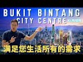 Bukit Bintang City Centre BBCC Lucentia Stride Review 2022 | Next to LRT & Monorail MYOU Malaysia