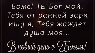 СЛОВА НА ЭТОТ ДЕНЬ - « МОЛИТВА ВЕРЫ ИМЕЕТ ОГРОМНУЮ СИЛУ « - 03.02.2025