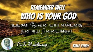 உங்கள் தேவன் யார் என்பதை நன்றாய் நினையுங்கள் | Remember Well Who is your God | Pr.K.M.Jebaraj