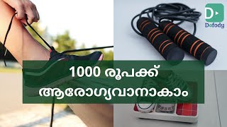 1000 രൂപയ്ക്ക് ആരോഗ്യം മെച്ചപ്പെടുത്തുക | ആരോഗ്യവാനാകാൻ സഹായിക്കുന്ന 5 വിലകുറഞ്ഞ ഉൽപ്പന്നങ്ങൾ