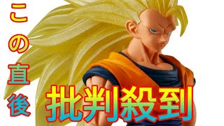 ガシャポン「HGドラゴンボール02 SAIYAN EDITION」12月第3週発売！ Daily news