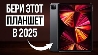 ТОП 5 — Лучшие планшеты на Android в 2025