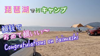 宝船温泉ファミリーキャンプ場   HD 1080p