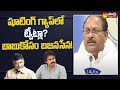 Minister Kottu Satyanarayana Comments on Pawan Kalyan | Janasena | Chandrababu | Sakshi TV