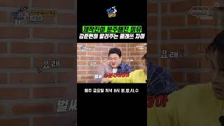 제작진이 분주해진 이유 [THE 맛있는 녀석들 Tasty Guys]