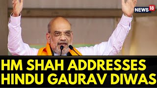 Uttar Pradesh News | Home Minister Amit Shah Addresses The 'Hindu Gaurav Diwas'  In Aligarh | News18