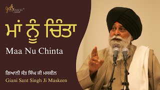 Maa Nu Chinta ~ ਮਾਂ ਨੂੰ ਚਿੰਤਾ | Giani Sant Singh Ji Maskeen | Gyan Da Sagar