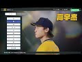 野球魂最細緻中信兄弟臉譜展示 全一軍陣容 cpbl brothers face 獨角獸 職棒野球魂2024 プロ野球スピリッツ2024 2025