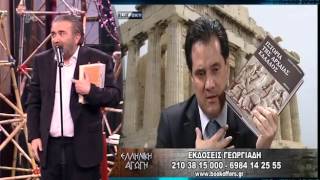ALPHA - ΑΛ ΤΣΑΝΤΙΡΙ ΝΙΟΥΖ - Al tsantiri news S09E07 05/03/2013 - 2013