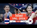 ไฮไลต์ VNL 2024 : ไทย 1 - 3 เกาหลีใต้