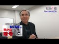 没後50年 ショスタコーヴィチは何を語る gen on air 87