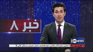 Ariana News 8pm News: 07 March 2021| آریانا نیوز: خبرهای دری ۱۷ حوت ۱۳۹۹