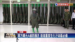 防疫最終手段 軍方罕見曝光A級防護衣－民視新聞