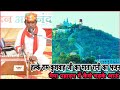 Halke Ram Kushwah | मैया पहाड़न में कैसे चड़ के आऊं भजन | Video Song | जरूर सुने माता रानी का भजन |