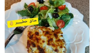 ڨراتان الموساكا راااااائع بدون قلي😋🥔🍆Gratin Moussaka sans friture.. delicieux