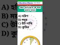 কোন প্রাণী সিংহকে হত্যা করতে পারে gk questions iq tests shortsfeed ytshorts youtubeshorts