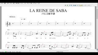 LA REINE DE SABA   ハモニカ数字譜 楽器演奏用 OKI