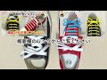 靴紐が長い時の通し方　簡単にスッキリ結べる裏技！　how to tie shoelaces （生活に役立つ！）／ 結び方ナビ 〜 how to tie 〜