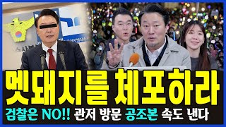 이상호 기자의 고발뉴스 2024년 12월 16일 1,147회 [ft.박지희,김남국]