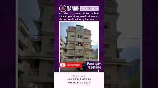 1250 કાર્પેટ પ્રીમિયમ 3BHK ફ્લેટ એપણ રાજકોટના કાલાવડ રોડ પરના એરીયામાં | 3BHK flat for resale