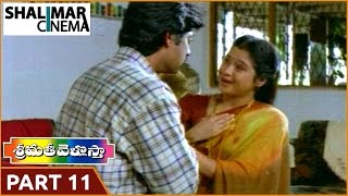Shrimati Vellosta Telugu Movie Part 11/12 || Jagapati Babu, Devayani, Poonam || Shalimarcinema