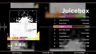 【M3-2021春】Juicebox 【第二展示場 ク-10】