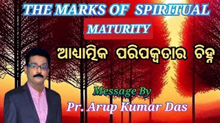 ଆଧ୍ୟାତ୍ମିକ ପରିପକ୍ୱତାର ଚିହ୍ନ THE MARKS OF SPIRITUAL MATURITY by Pr. A. K. Das Missions India Bible Me