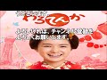 【わろてんか】10月6日（金）　第5回　nhk　わろてんか　あらすじ～儀兵衛、心変わり？てんの笑い解禁へ！