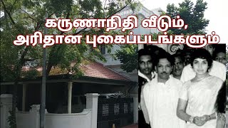 கருணாநிதி வீடு , குடும்பம் | Karunanidhi house