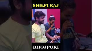 #VIDEO | New Bhojpuri Song | #Shilpi Raj | #Vijay Chauhan | Treasr  Live Recording Studio | #shorts