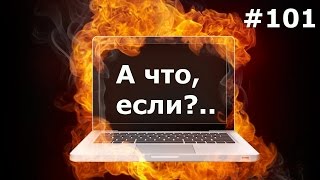 ЛАЙФХАКИ на случай ЧП. Как сберечь важные файлы?