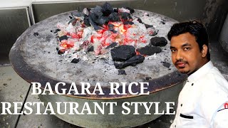 How To Make BAGARA RICE | Restaurant style | Bagara rice kaise banaye #wchef47 #bagararice #bagara