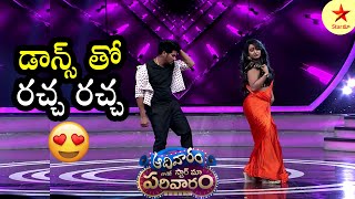 Dance tho racha racha chesina Avinash | Aadivaaram With Star Maa Parivaaram Highlights | Star Maa