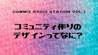 COMMIX RADIO STATION VOL.1