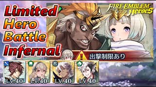 【リミテッド英雄戦】ユルグ＆ヘルビンディ　インファナル【FEH】#216