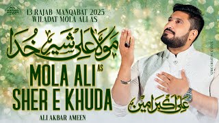 13 Rajab Manqabat 2025 | Mola Ali Sher e Khuda | Ali Akbar Ameen | 13 Rajab Qasida 2025 | Mola Ali