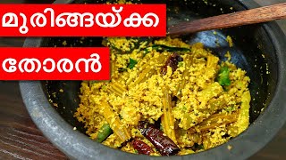 ചോറിന് നാടൻ മുരിങ്ങയ്ക്ക തോരൻ |Muringakka Thoran|Thoran|Side Dish|Drumstick|Neetha's Tasteland|911